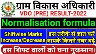 VDO नॉर्मलाइजेशन अंक कैसे निकाले | 