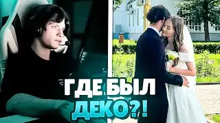 ГДЕ ПРОПАДАЛ ДЕКО? | ДЕКО ИГРАЕТ СВОЙ ПЕРВЫЙ ПРЕМ ЗА 2 МЕСЯЦА! (CS 2) #deko #cs2