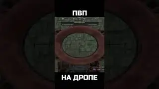 ПВП ЗА ДРОП 