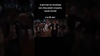 Мем про папу #shorts #meme