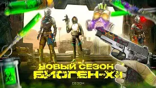 НОВЫЙ СЕЗОН БИОГЕН 12 в WARFACE, НОВЫЕ ОРУЖИЯ, МОДЫ, SIG SAUER, КАСКАДНОЕ ПРОХОЖДЕНИЕ, НОВЫЙ БЛИЦ