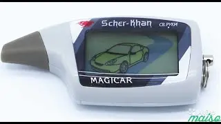 брелок Scher-Khan Magicar 5