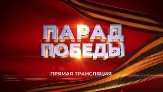 Парад победы в Туле 2024 .