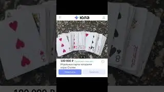 Смешные объявления с Юлы #смех #юла #авито #смехавито #мем