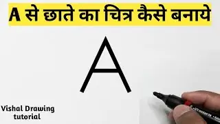 How To Draw Umbrella From Letter A / Easy letter drawing for beginners