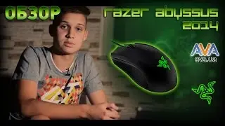 Обзор Razer Abyssus 2014 Essential