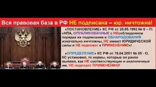 СУД  Женчина Ирина ЭКСТРЕМИЗМ квадрат Сварога 2 ч