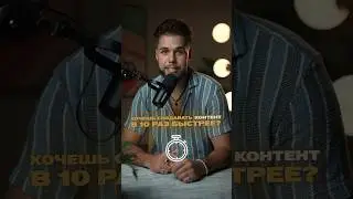 Создавай контент в 10 раз быстрее с помощью этих сайтов! 🚀