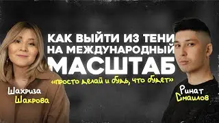 КАК ЗАРАБАТЫВАТЬ МНОГО В БЬЮТИ-ИНДУСТРИИ. КАК ВЫЙТИ ИЗ ТЕНИ. КАК ВЫЙТИ НА НОВЫЙ УРОВЕНЬ ЖИЗНИ.