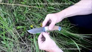 Нож Крепыш. Подробный обзор.