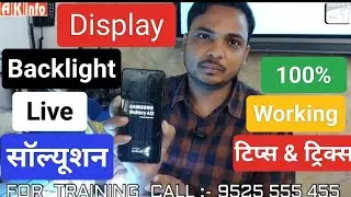 Samsung A12 Display Light Problem & Solution ✅ 