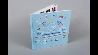 Выпускной альбом "Хипстер"