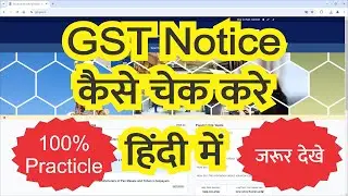 GST Notice कैसे चेक करे 🌟 नोटिस और डिमांड ऑर्डर देखें 🌟 GST penalty कैसे चेक करें #gstnotice