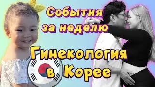 Грязные кафе в Корее / жизнь русских в Корее / Корея влог