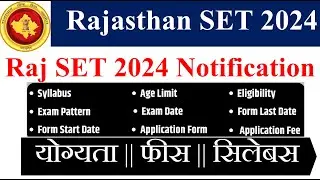 Raj SET Exam 2024 Notification | SET Exam Form 2024 | SET and NET Exam 2024 | MP SET | Raj SET