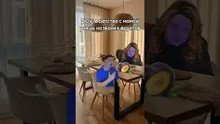 УЧИШЬ НАЗВАНИЕ ФРУКТОВ С МАМОЙ (LEARNING THE NAME OF FRUITS WITH YOUR MOM) - #mellstroy #darkplay