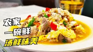 农家一碗鲜，鸡蛋和肉片最完美的家常做法！将颠覆你的认知，秘诀始于一个反常识的操作