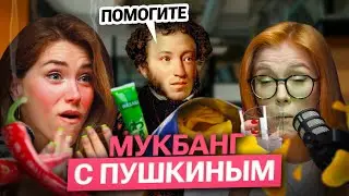 ASMR MUKBANG. Lost in Translation: Eugene Onegin | Tanya Shibitova