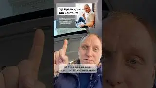 Где брать идеи для контента в экспертном блоге. Контент-план. Контент-маркетинг в инфобизнесе
