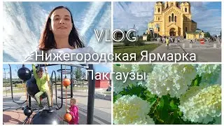 VLOG ОТПУСК: Пробуем трдельник | Искусство рядом с нами | Кофейня ТП-РП 2820