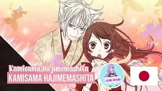 KAMISAMA HAJIMEMASHITA | OPENING 1 JAPONÊS (COVER)