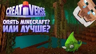 Creativerse. Обзор игры. Кубическое безумие или клон Minecraft!!!