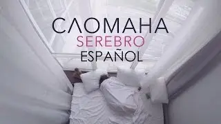 Serebro - Slomana (ESPAÑOL - RUSO)