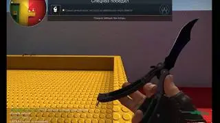 Играю в CS:GO