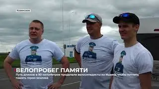 Информационная программа "Алабуга" от 30 июля 2024 года
