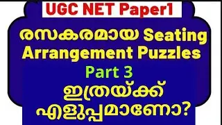 Seating Arrangement|Reasoning|UGC NET|Padavukal