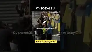 Україна на Євро #ukraine #football #україна #футбол #ЄВРО #німеччина #germany