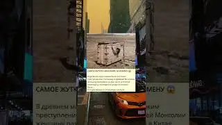 САМОЕ ЖУТКОЕ НАКАЗАНИЕ ЗА ИЗМЕНУ 😱