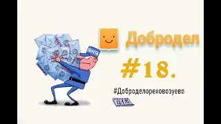 Почта России VS Администрация