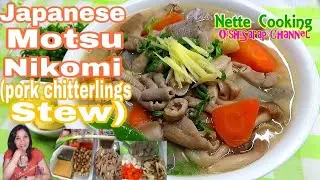 Japanese Motsu Nikomi(stewed pork intestines)