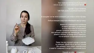 Правильный уход за молдами