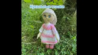 КУКОЛЬНЫЕ ГЛАЗКИ ИЗ ПУГОВИЦ ОТ ШКОЛЬНОЙ ФОРМЫ И УФ СМОЛЫ.