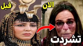 لن تصدق كيف أصبح أبطال مسلسل يوسف الصديق اليوم (ستنصدم) | بعد مرور 17 سنة !!