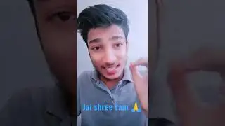 Jai Shree Ram 🙏