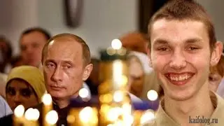 ☠ Друг Панина, его любимый президент.