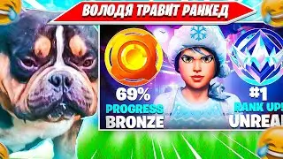 VOLODYA POISONS RANKED AND SOLO CUSTOMERS AGAINST FORTNITE SPECTATORS. KXRVINHO PLAYS FORTNITE CLIPS