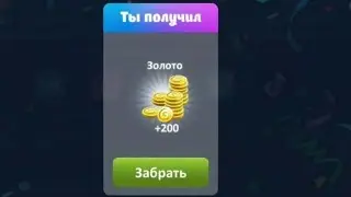 ДОЛГОЖДАННЫЙ ПРОМОКОД НА ЗОЛОТА В МОБИЛЬНОЙ АВАТАРИИ / ВСЕ ПРОМОКОДЫ В МОБИЛЬНОЙ АВАТАРИИ / КУПОНЫ