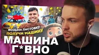 Рындыч смотрит: ВЗЯЛ ЛИСТОВКУ - ПОЛУЧИЛ МАШИНУ! ЧЕБУРАШКА ИСПОЛНЯЕТ НОВОГОДНЮЮ МЕЧТУ! | Subo