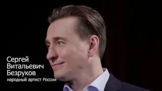 Разговор с Безруковым в МГУ (перед выступлением)