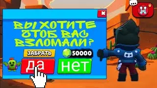 нет! меня взломали!!