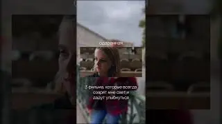 ТОП-3 фильма 