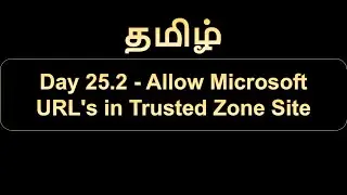 Day 25.2 Allow Microsoft URL's in Trusted Zone Site