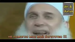 Шейх Муҳаммад Ҳусейн Яқуб | 50 000 ангелов | [ПОЛНАЯ ВЕРСИЯ]
