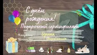 Подарочный сертификат на услуги с днём рождения #восстановление #массаж #косметология #spa