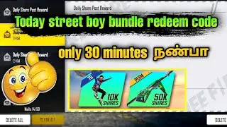 Today street boy bundle redeem code  tamil/only 30 minutes❤️