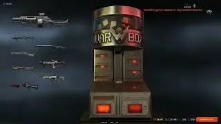 Warface - 4 коробка)